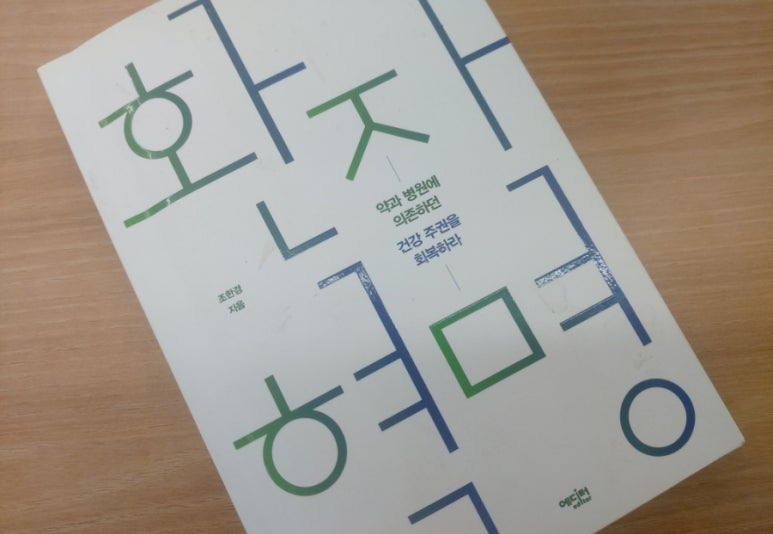 종근당건강 헬스벨스토리 의정부가능점 이미지