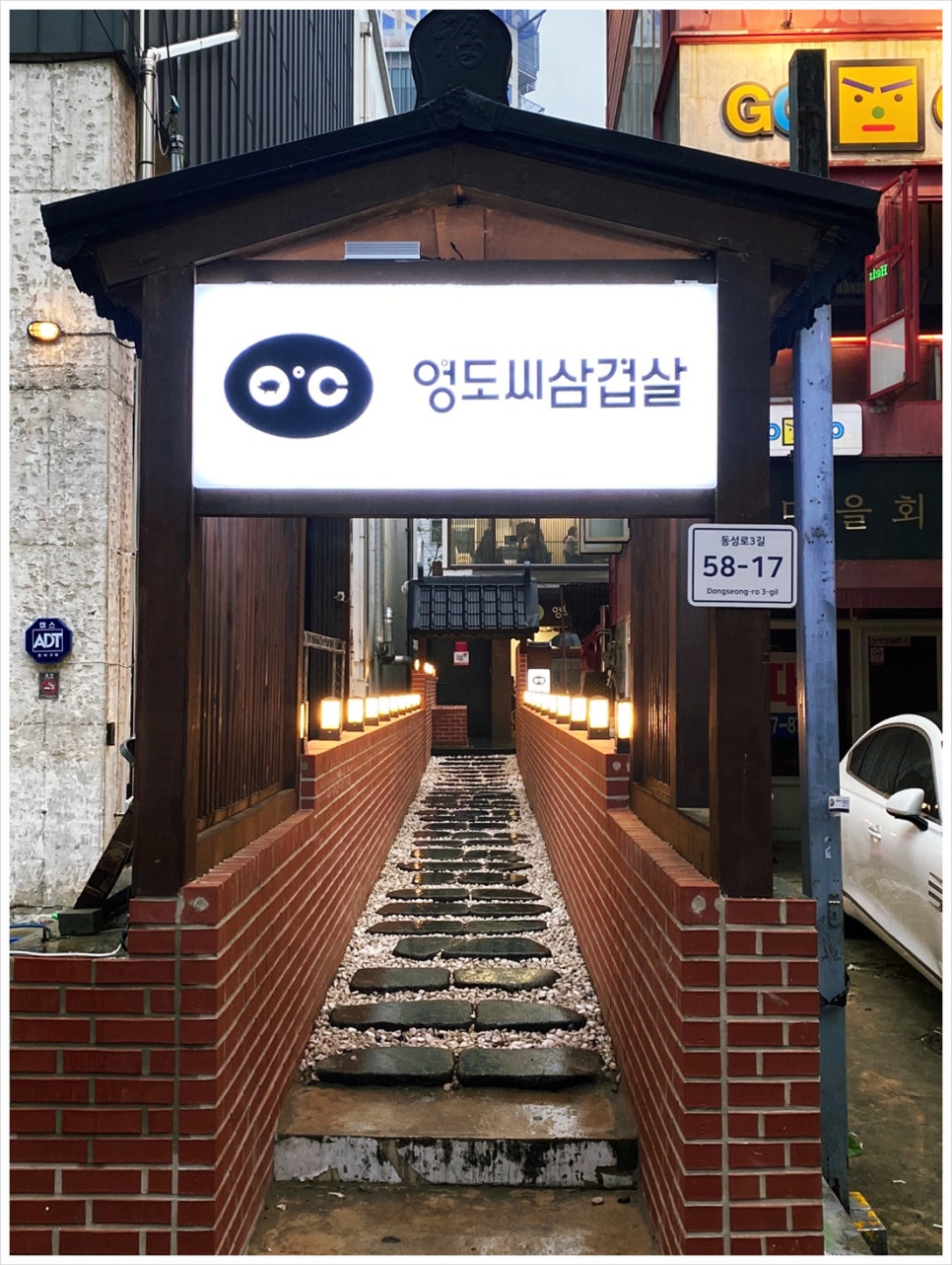 영도씨삼겹살 이미지