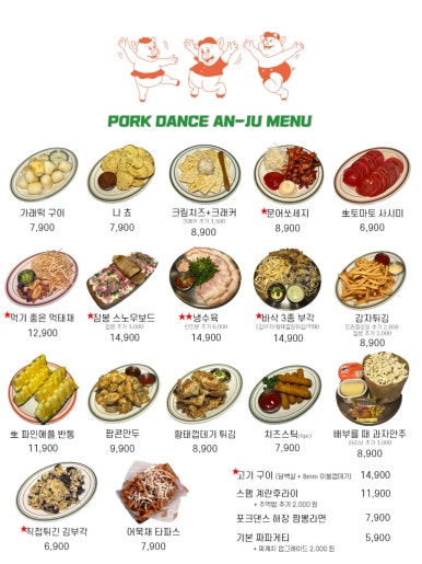 미친포크 이미지