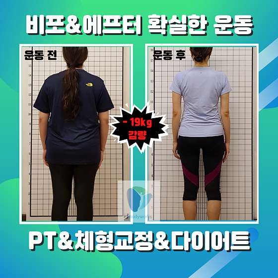 제이바디PT 이미지