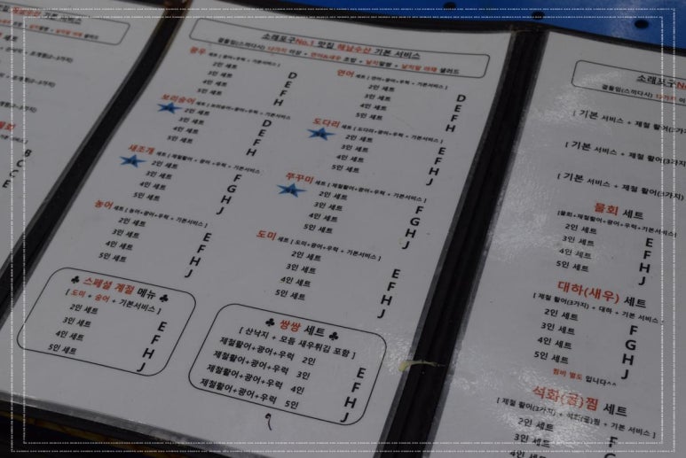 싱싱활어수산 이미지