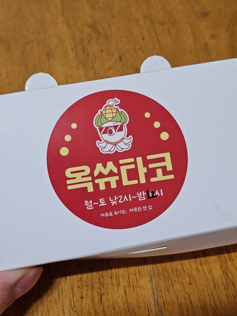 옥쓔타코 이미지