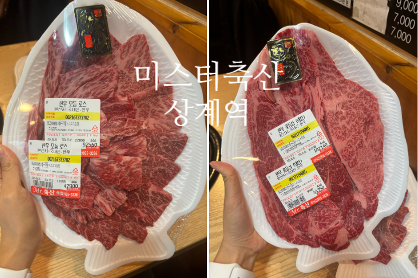 미스터축산 이미지