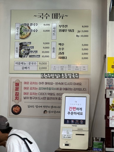 호동칼국수 이미지