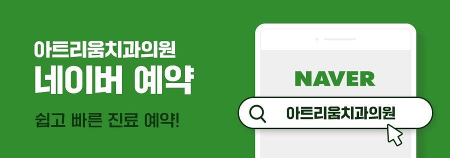 리움치과의원 이미지