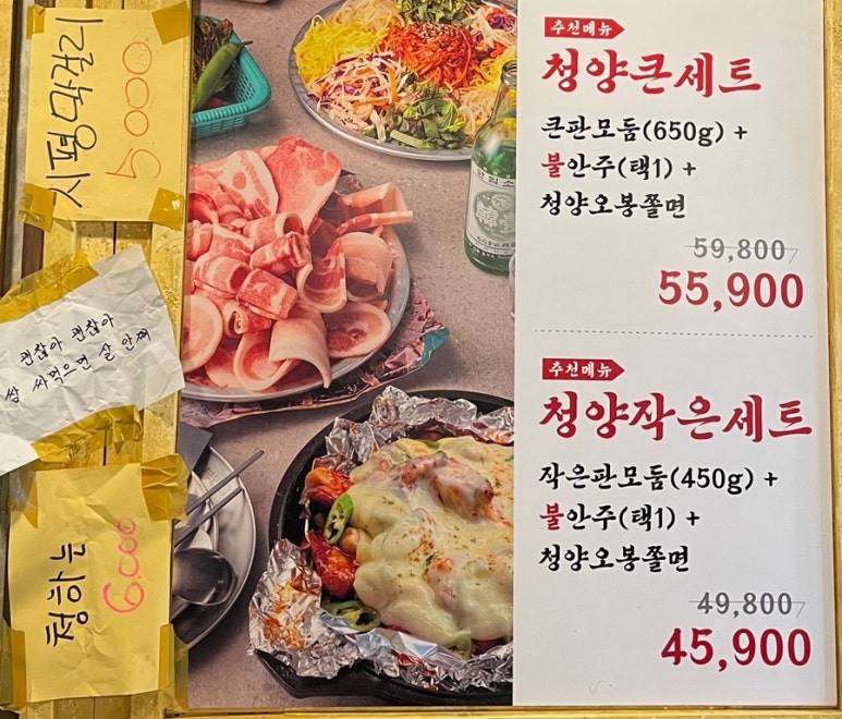 냅다청양집미아 이미지
