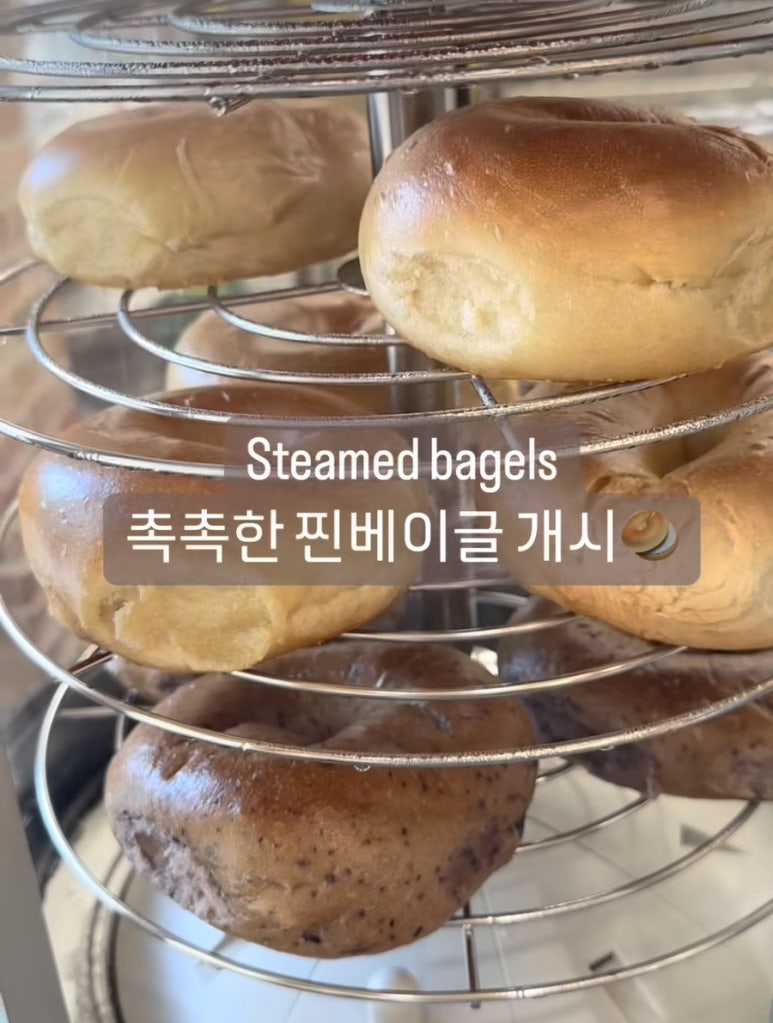엠파이어베이글 이미지