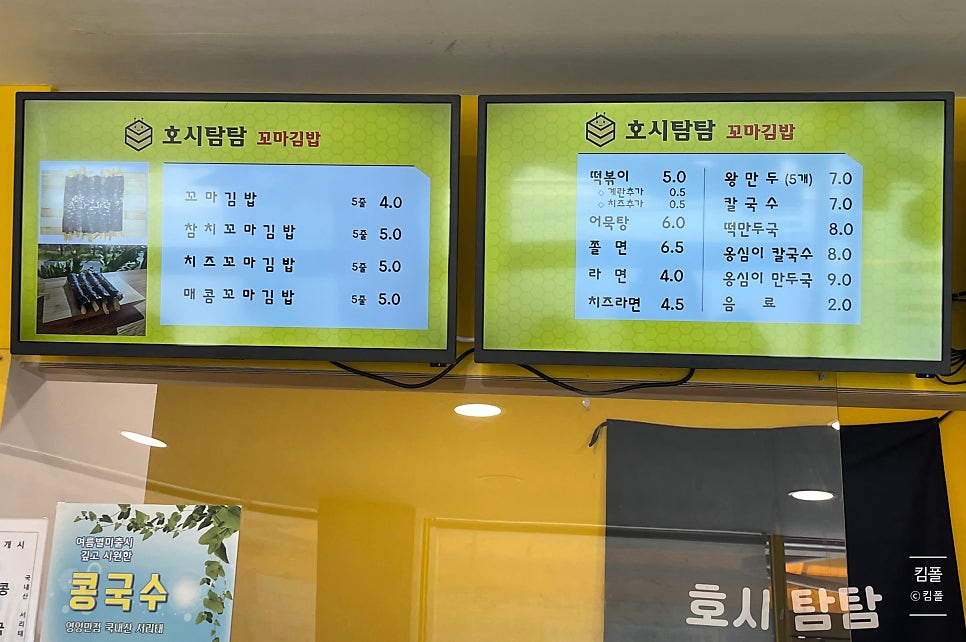 호시탐탐꼬마김밥 이미지