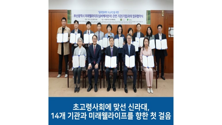 미래웰라이프 이미지