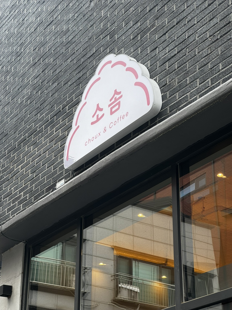 소솜카페 이미지