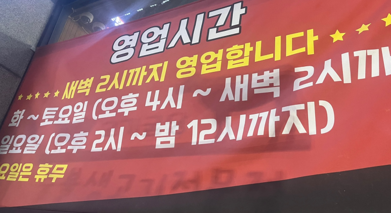 고기굽당 이미지
