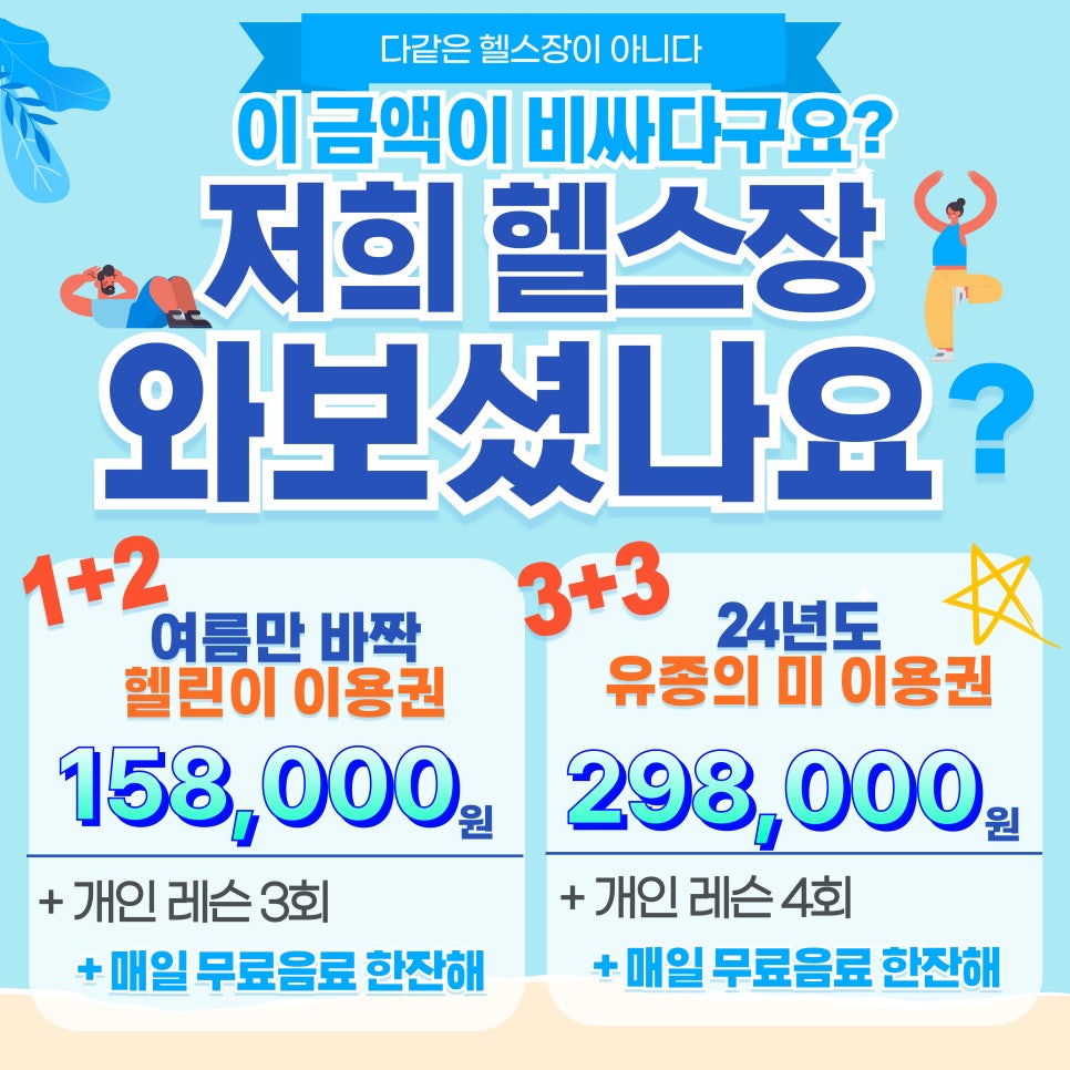 반휘트니스지점 이미지