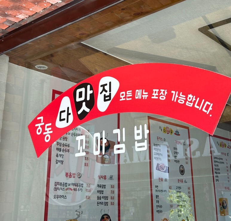 궁동다맛집 이미지
