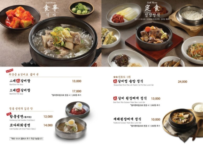송도숯불갈비 이미지