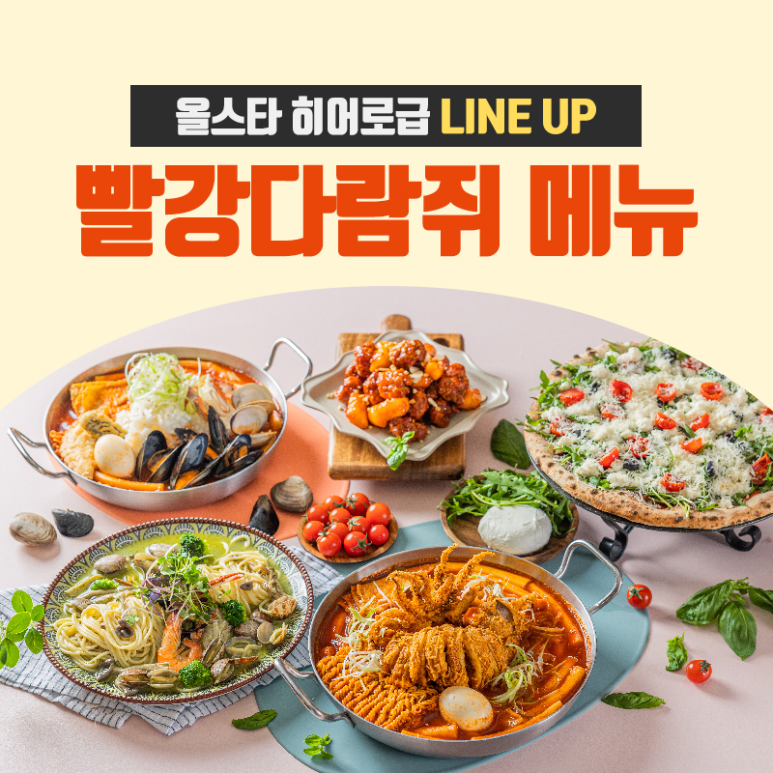 만석분식 이미지