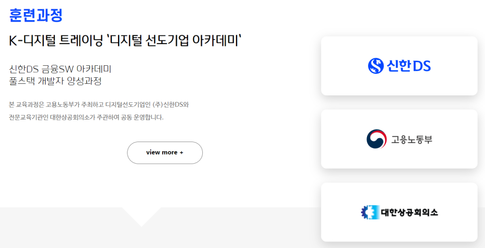 신한인력개발 이미지