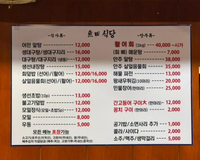 어전식당 이미지