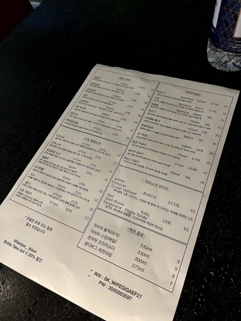 익선동주점 이미지