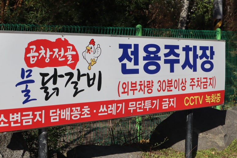 대관령곱창 이미지