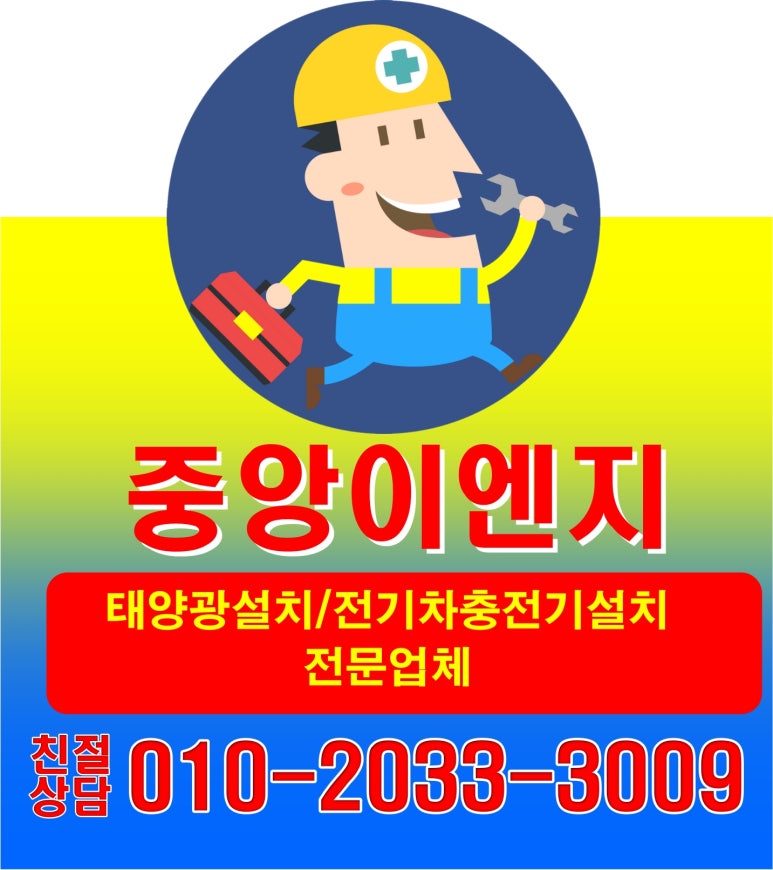 (주) 중앙이엔지 이미지