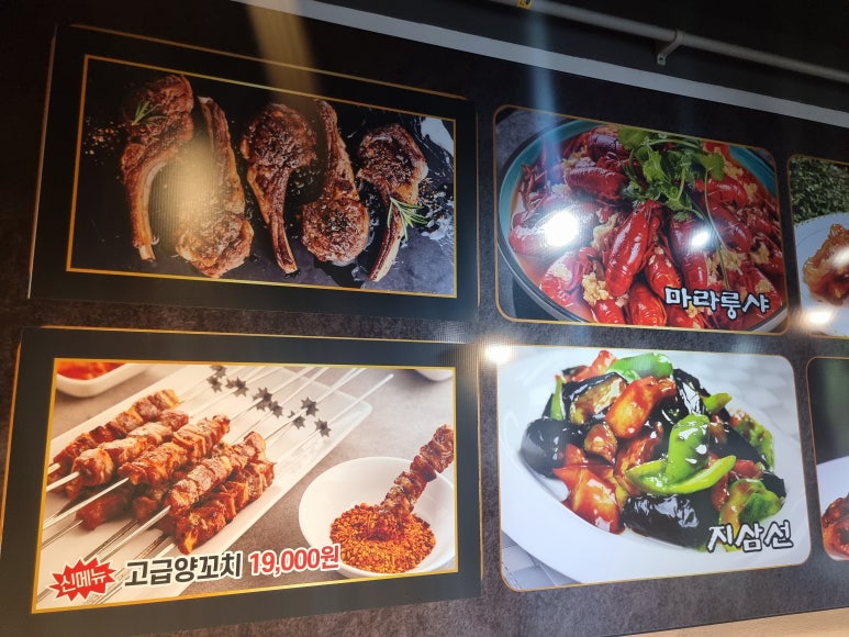 불패양꼬치 이미지