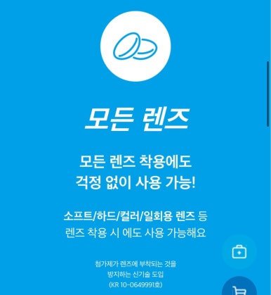 하이프렌즈 이미지
