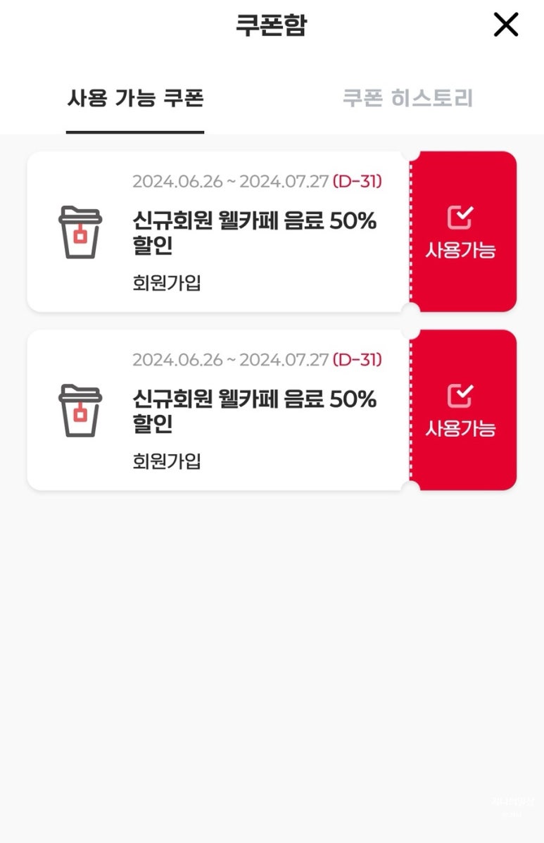 카페웰 이미지