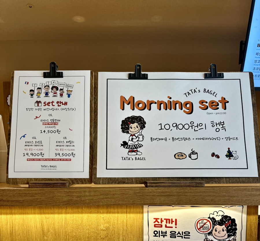 타타스베이글 인천검단점 이미지