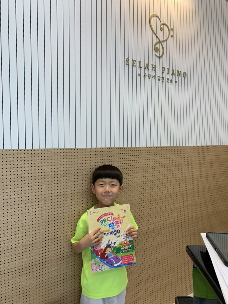 셀라음악교습소 이미지