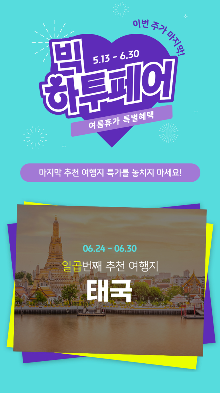 주식회사 스카이투어 이미지