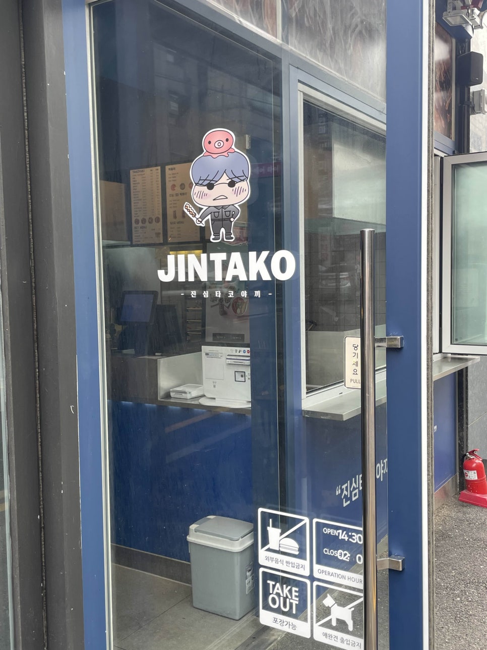 진타코진심타코야끼 이미지