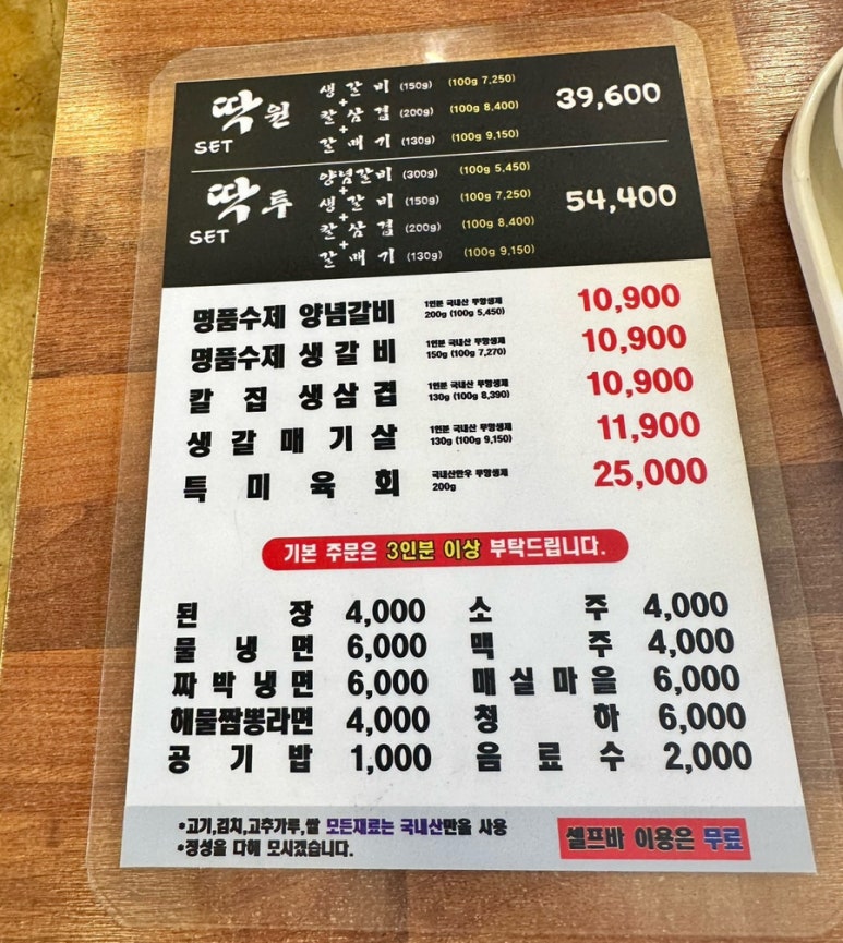 딱돈 이미지