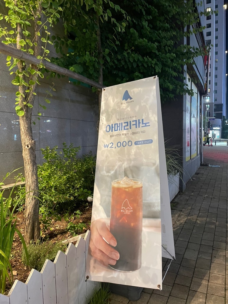 블루샥천안신불당점 이미지