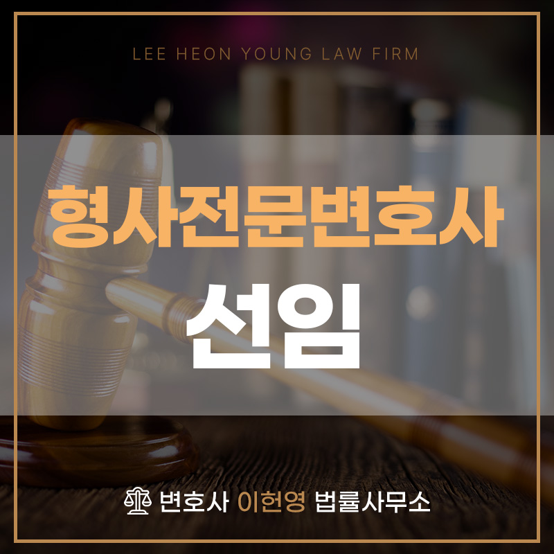 변호사이헌영법률사무소 이미지