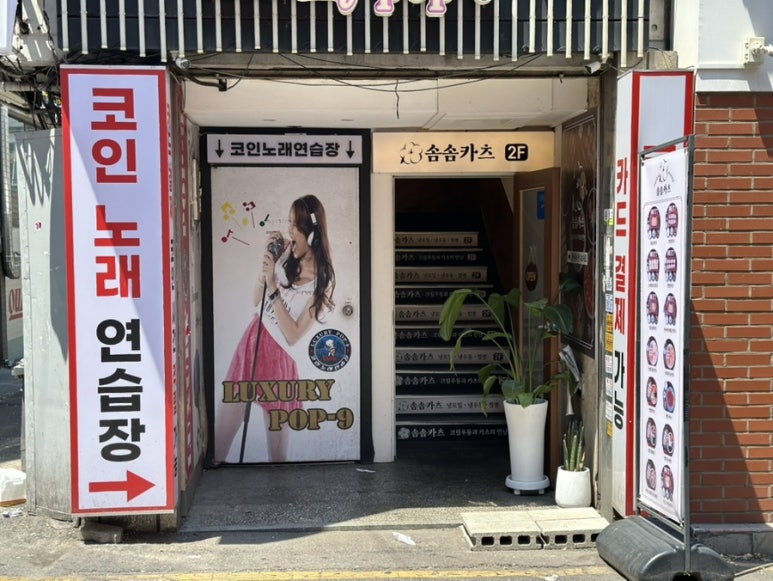 하얀노래연습장 이미지