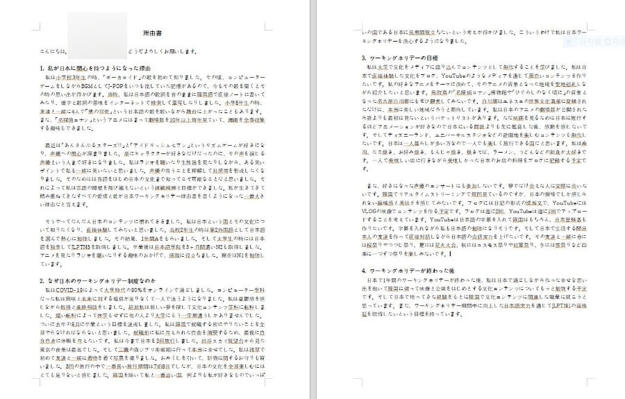 홀리데이투어주 이미지