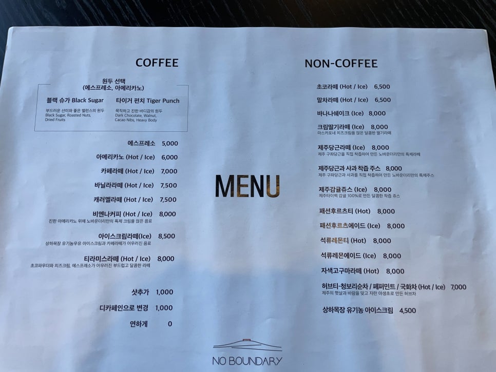 노바운더리 이미지