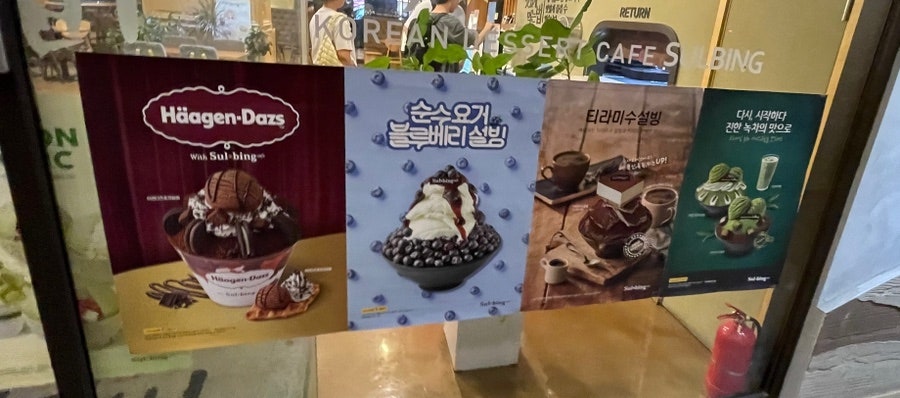 설빙일산대화점 이미지