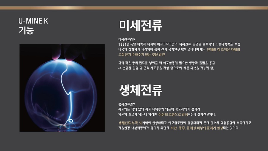 유마인 이미지
