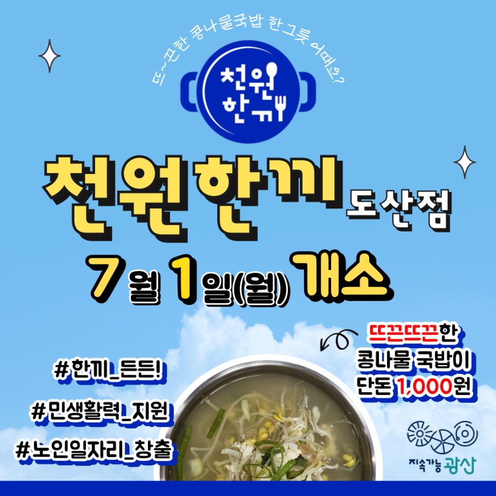 천원한끼(도산점) 이미지