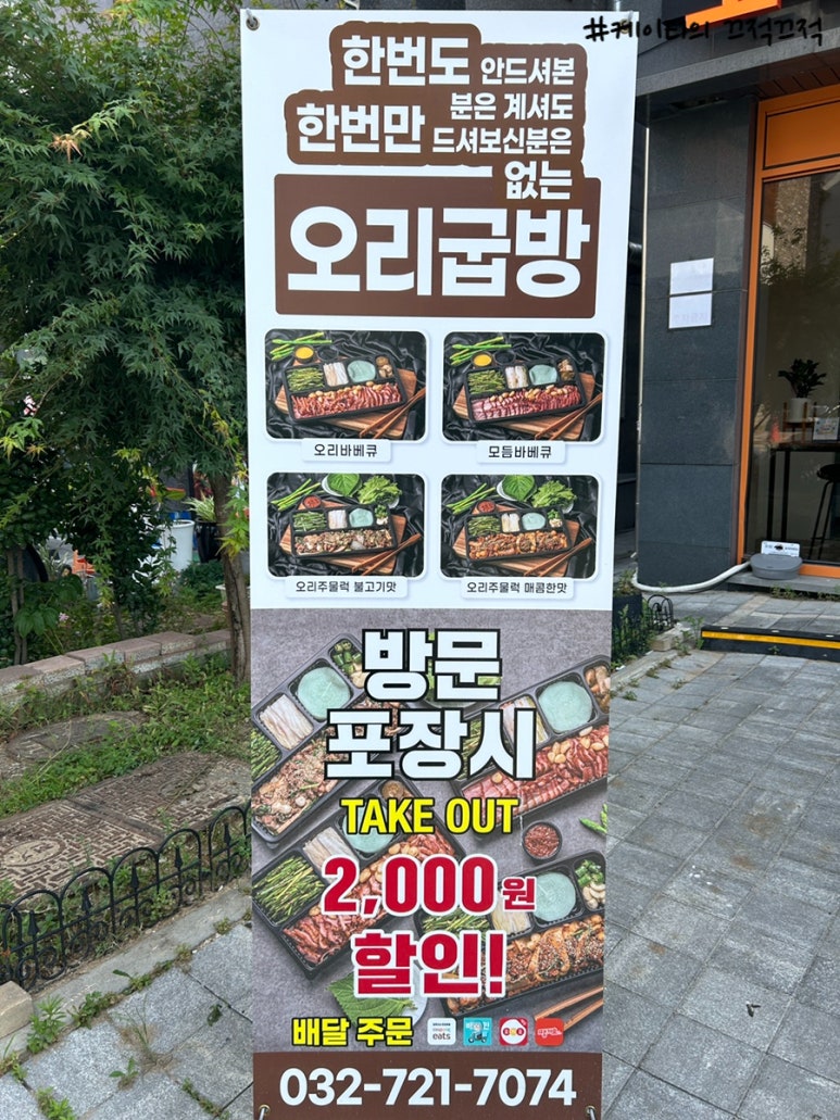 오리굽방 이미지