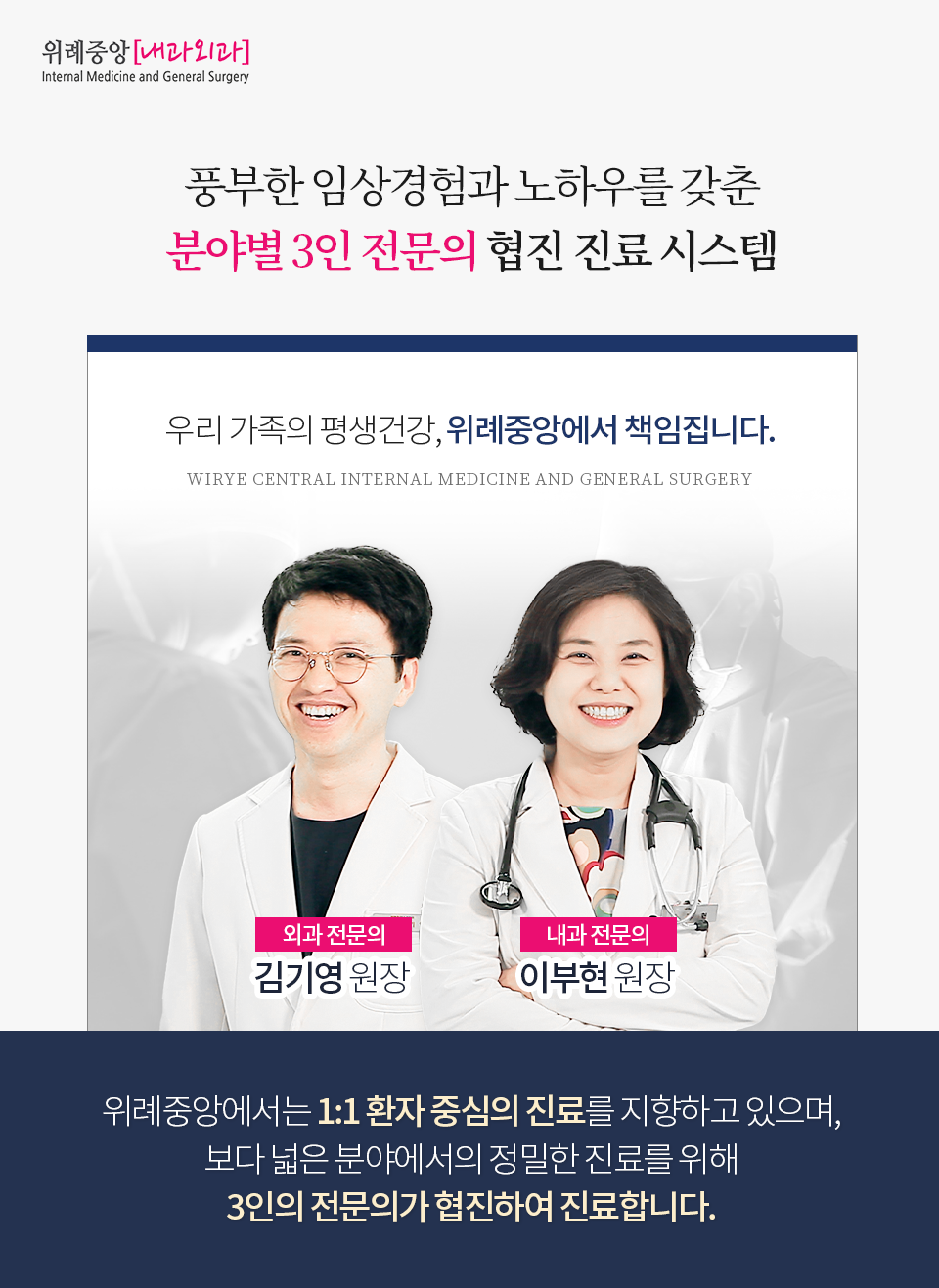 위례중앙내과외과의원 이미지