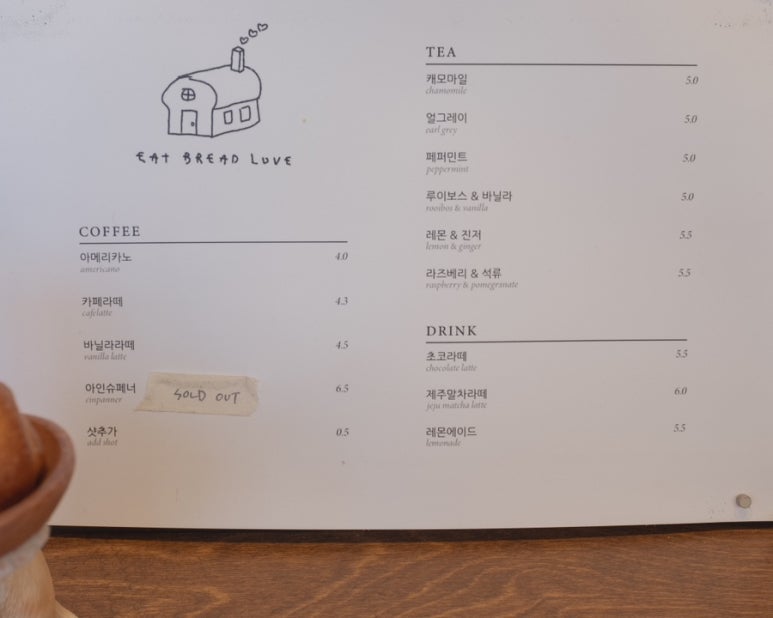 잇브레드러브 이미지
