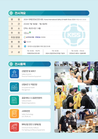 한국안전보건기술 이미지