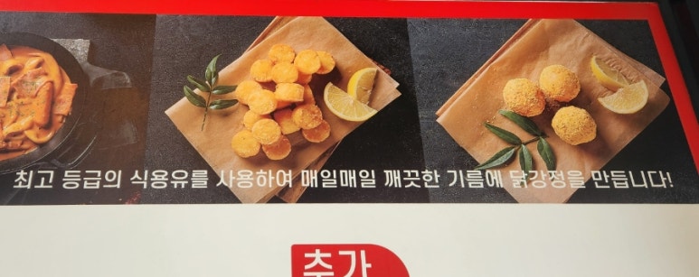 천년닭강정 영종점 이미지