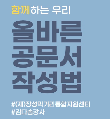 (재)장성먹거리통합지원센터 이미지