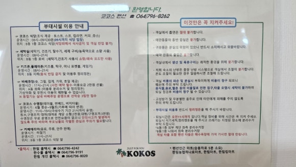 코코스펜션식당 이미지