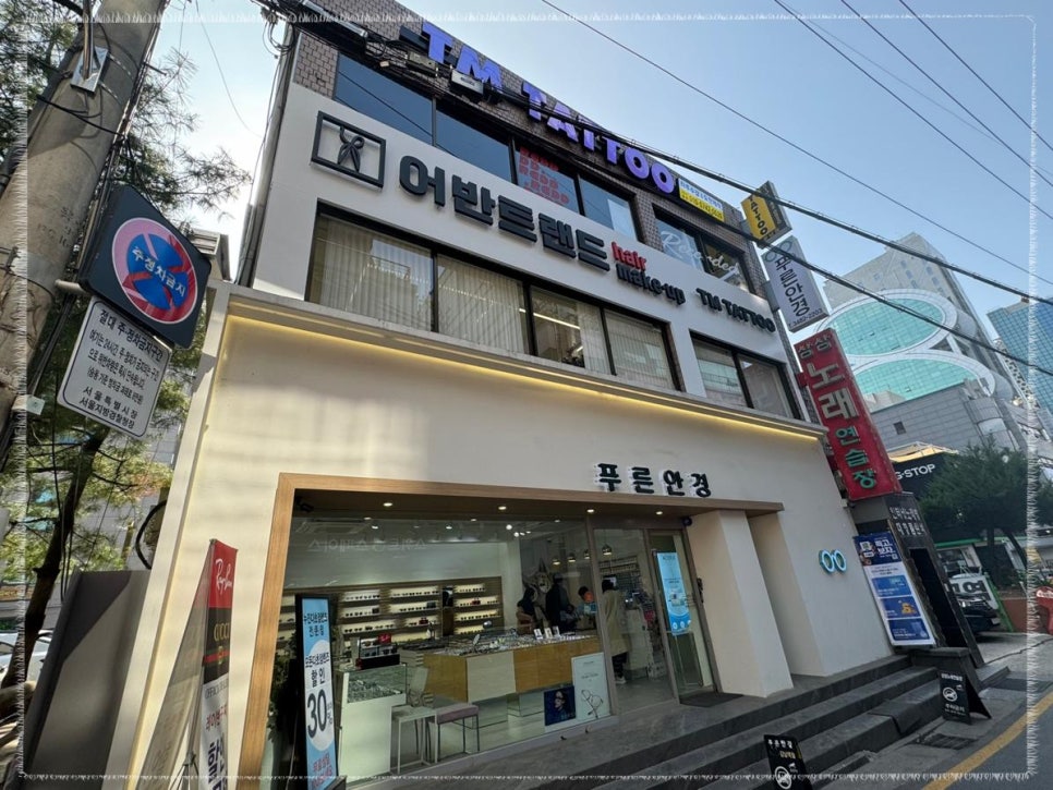 어반트랜드 이미지