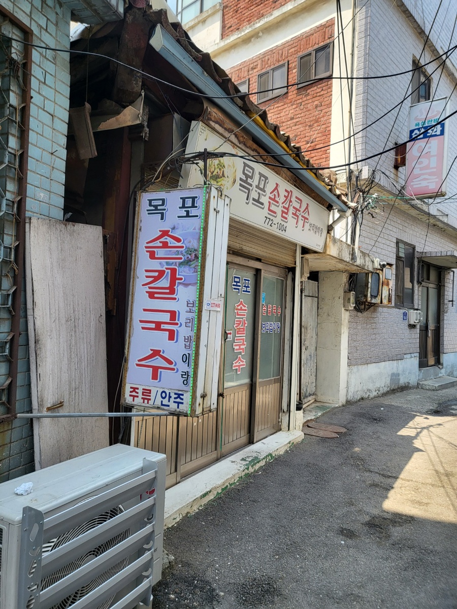 목포아구탕 이미지