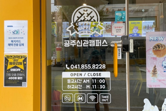와플대학공주신관캠퍼스 이미지
